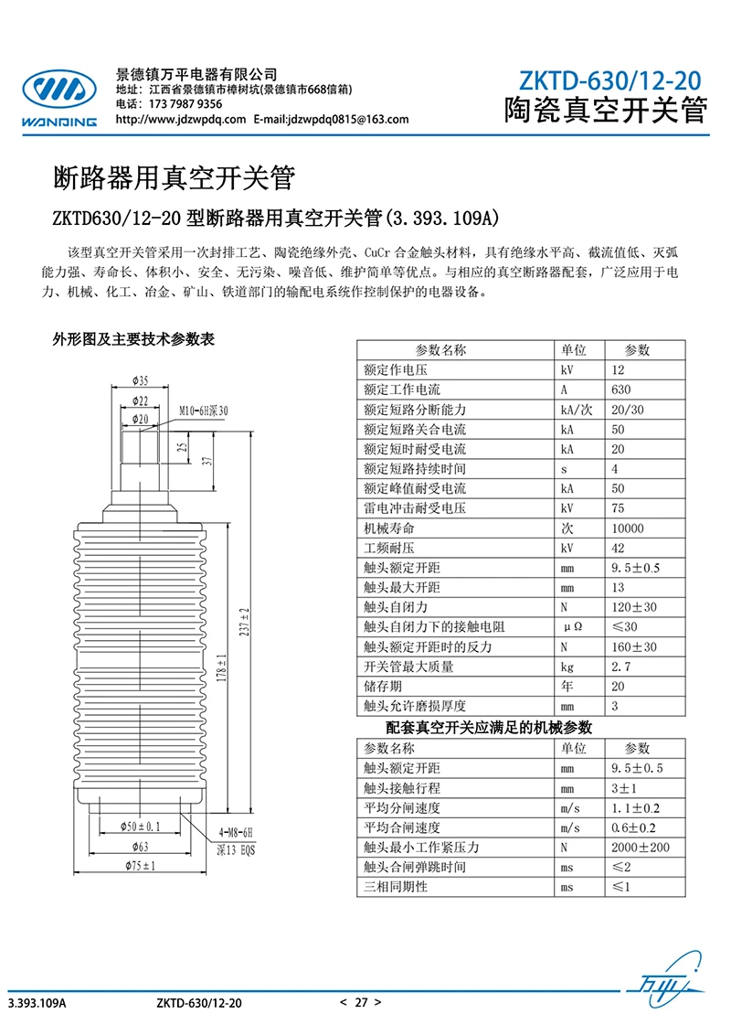 109A 109A